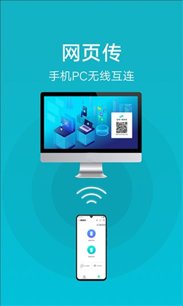 小米互传截图2: