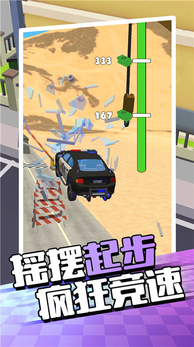 爬坡赛车5截图1: