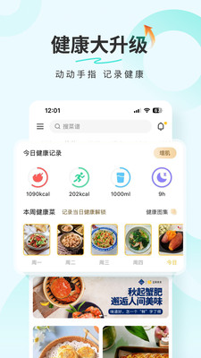 豆果美食截图1: