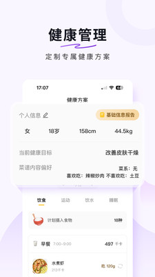 豆果美食截图2: