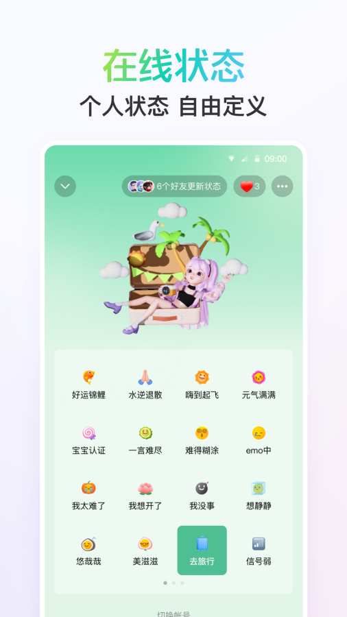 imqq最新版截图1: