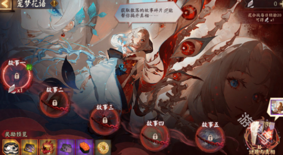 阴阳师笼梦花语怎么玩