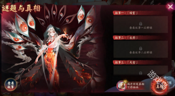 阴阳师笼梦花语怎么玩