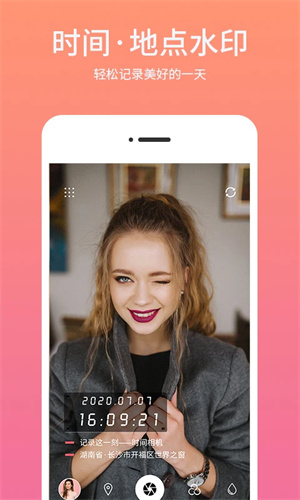 时间相机水印安卓版截图4: