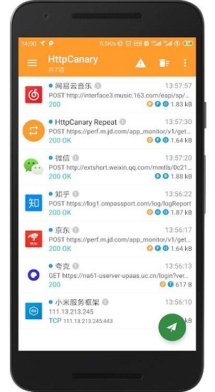 黄鸟抓包9.9.9.9截图3: