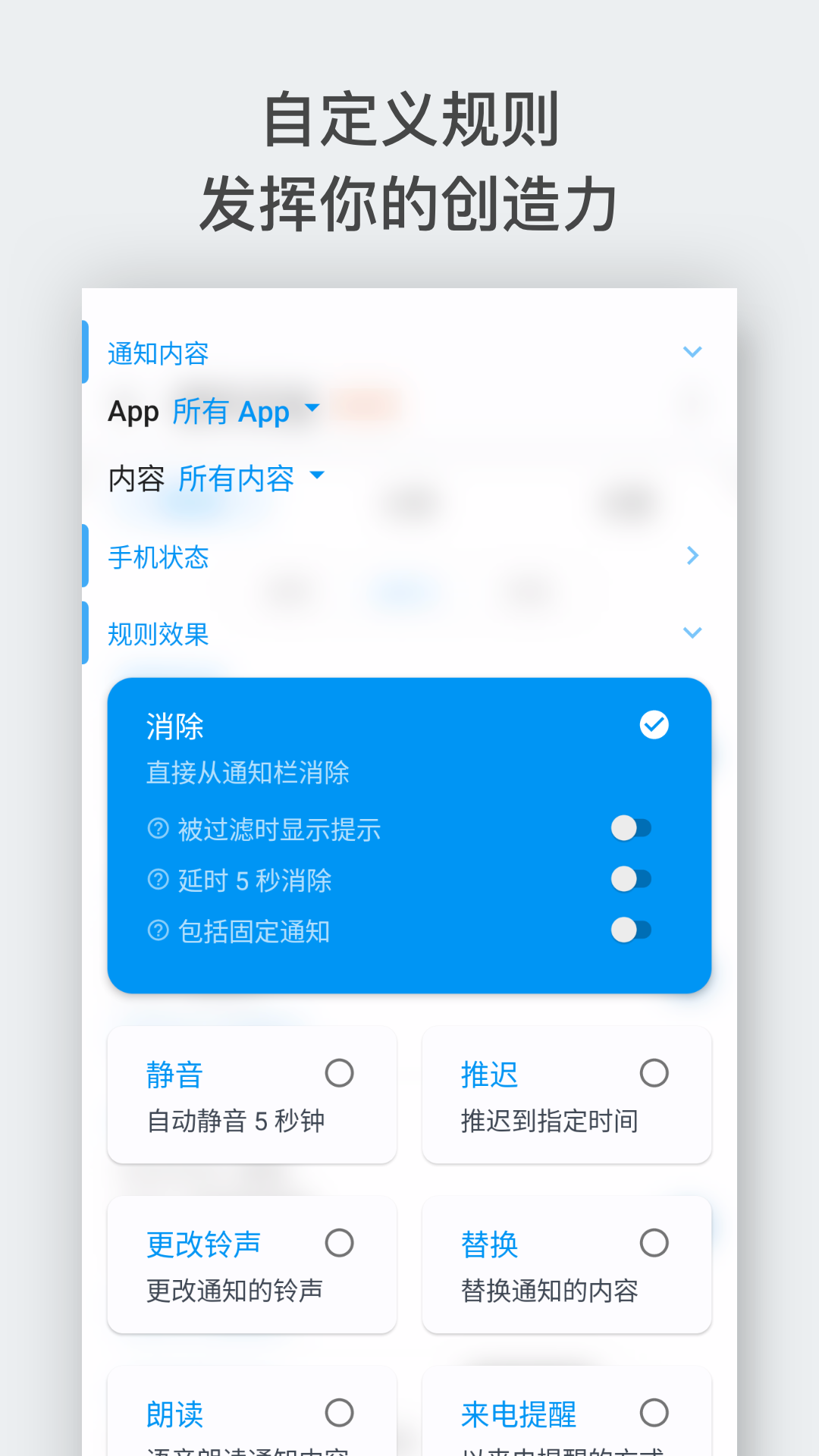 通知濾盒app截圖3: