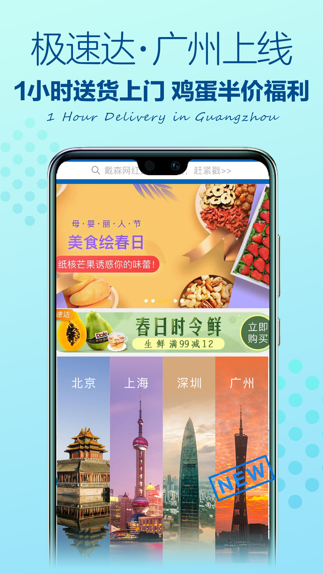 山姆会员商店app截图3: