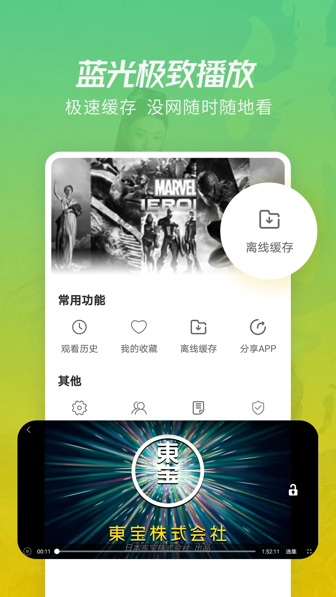 月亮影视大全app截图1: