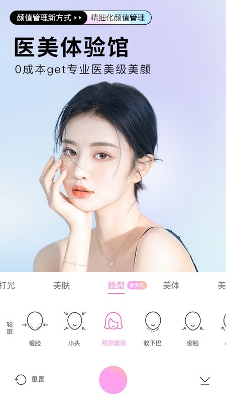 美颜相机最新版2024app截图3: