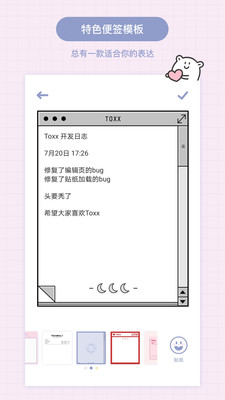 Toxx截图2: