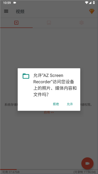 az screen recorder截图1: