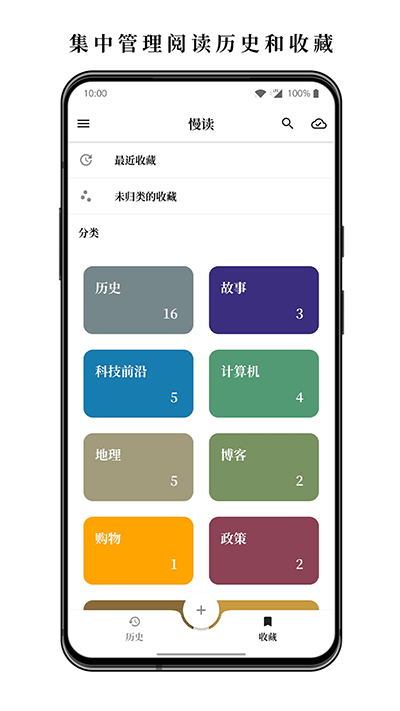 慢读app截图2: