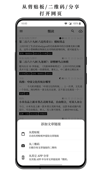 慢读app截图5: