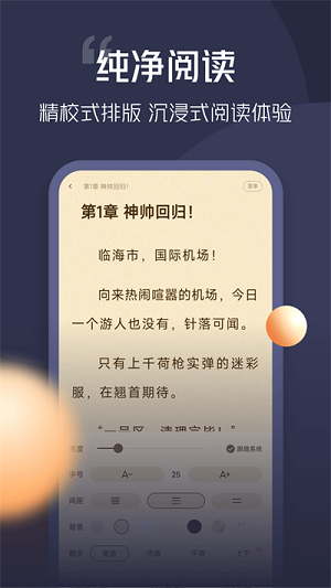 青橙小說截圖3: