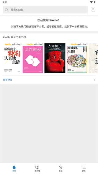 kindle阅读器截图1: