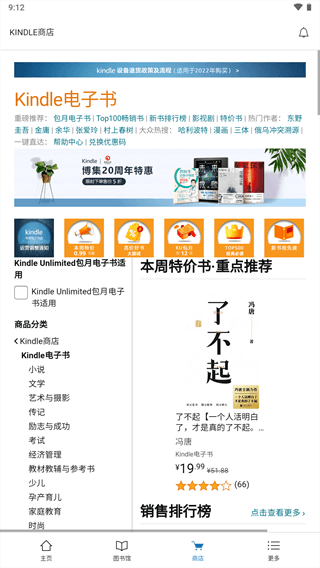 kindle阅读器截图3: