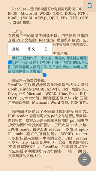 readera截图5: