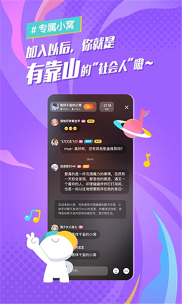 后声音乐截图4: