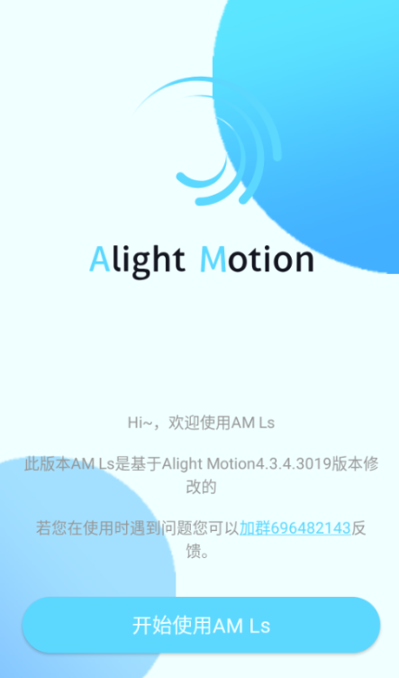 alight motion涼笙版截圖1: