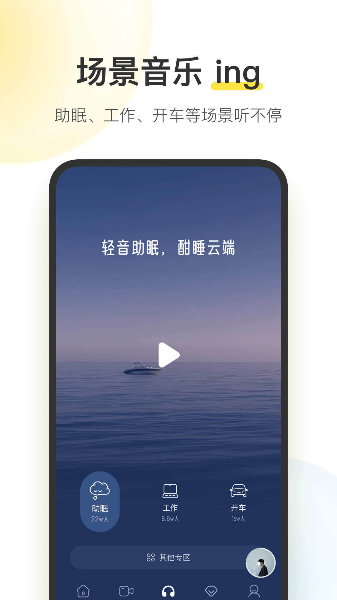 酷我音乐盒2024截图1: