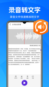 录音机截图3: