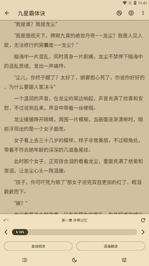 知書小說截圖1: