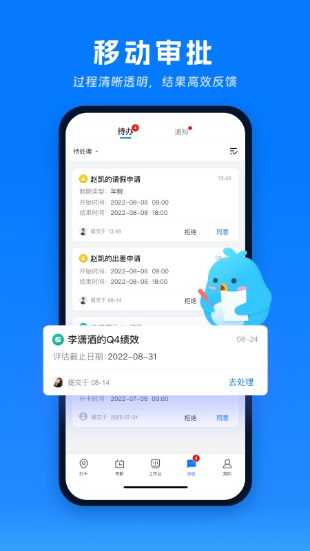 喔趣考勤app截圖1: