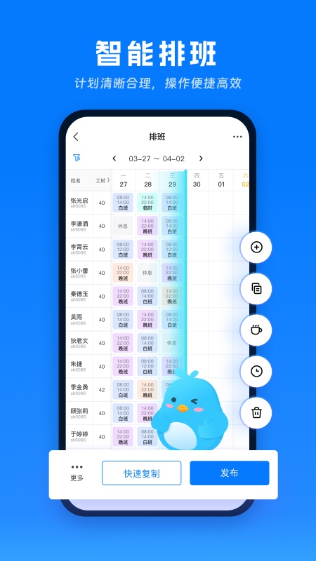 喔趣考勤app截圖3: