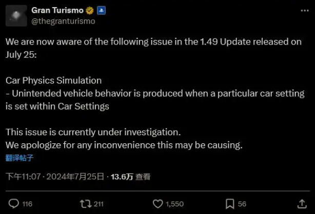 GT赛车7更新让车子原地升天开发者道歉