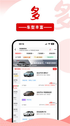 悟空租车app截图4: