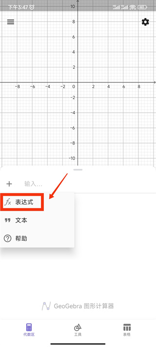 图形计算器截图2: