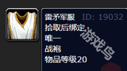 魔兽世界雷矛军服怎么获得