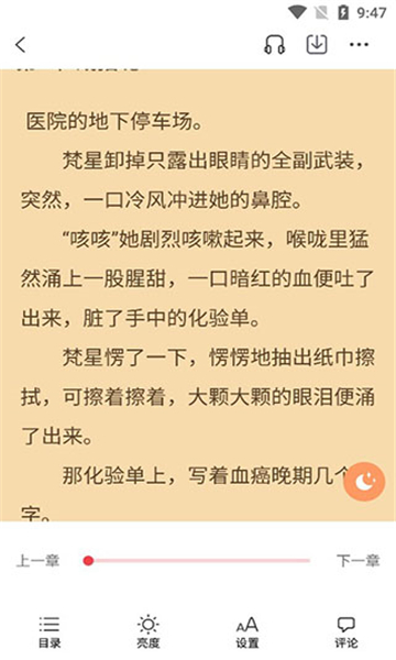 悠悠小说截图3: