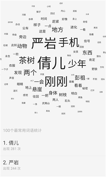 云上写作截图2: