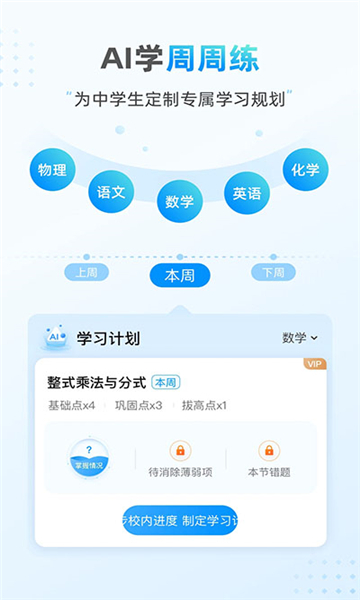 小鹰爱学截图1: