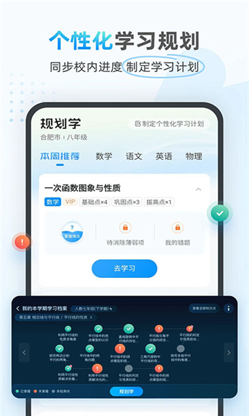 小鹰爱学截图3: