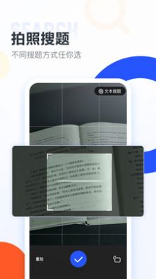 大学搜题酱最新版截图3: