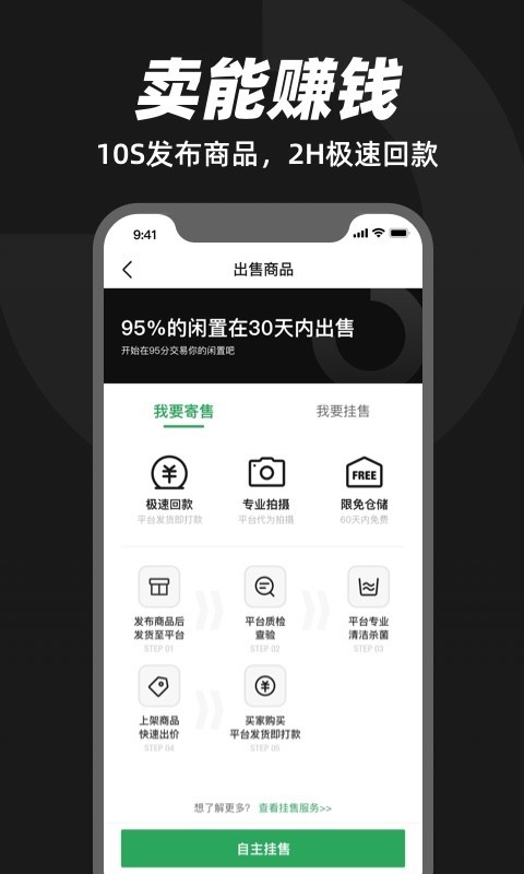 95分app截图1: