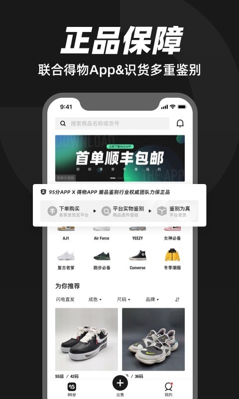 95分app截图2: