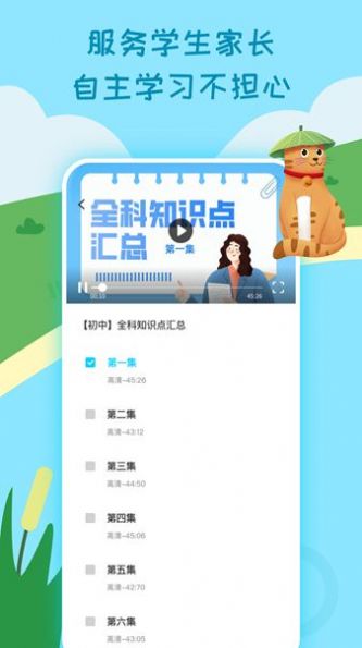 乐乐课堂同步学习app