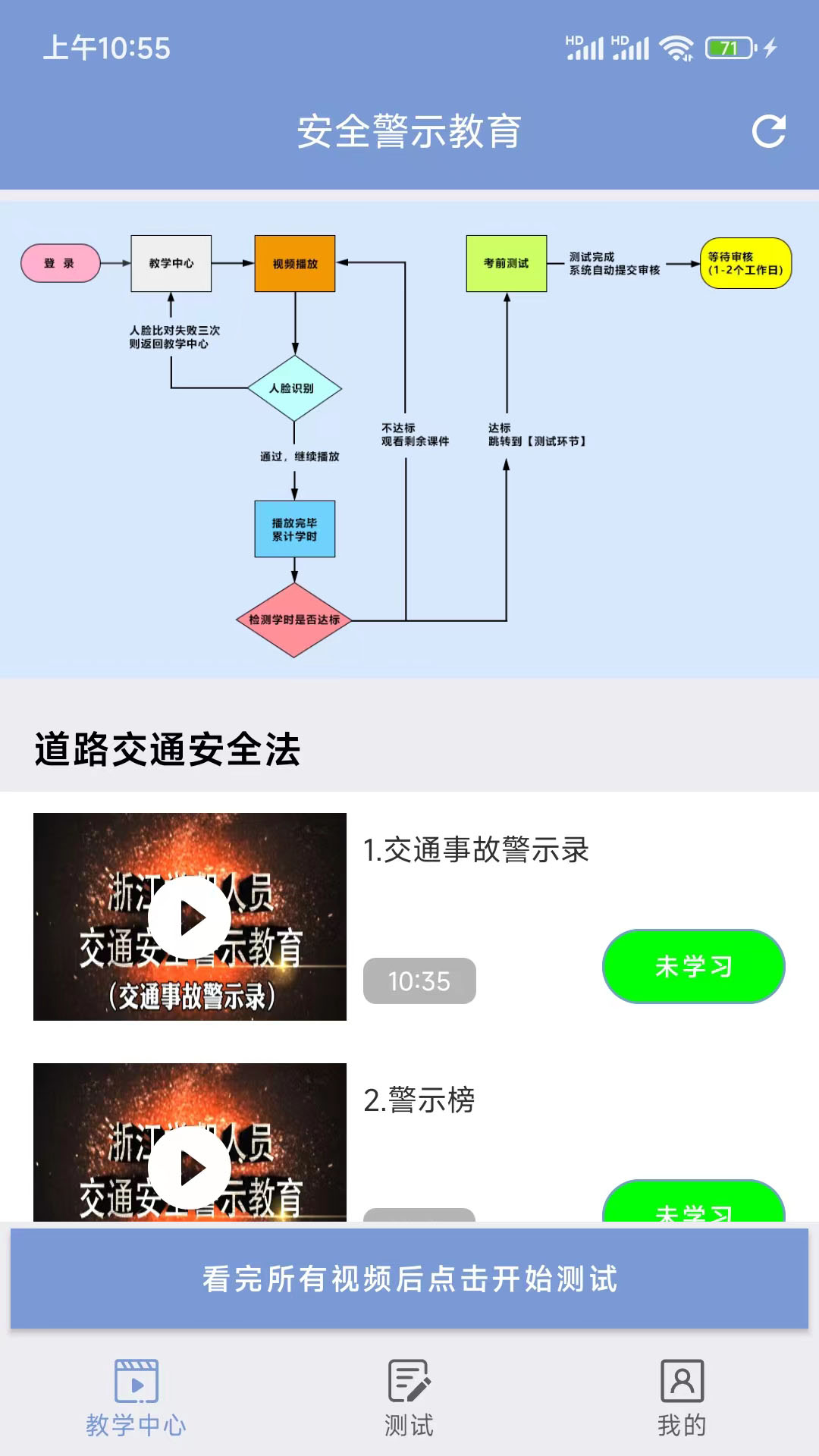 学驾考一件事截图1: