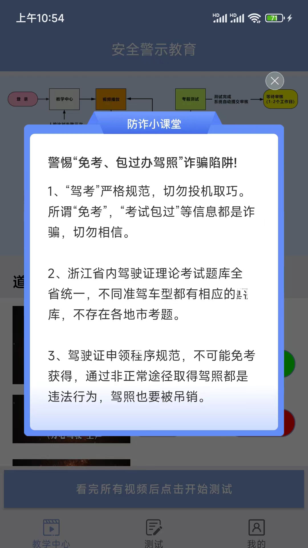 學(xué)駕考一件事app截圖4: