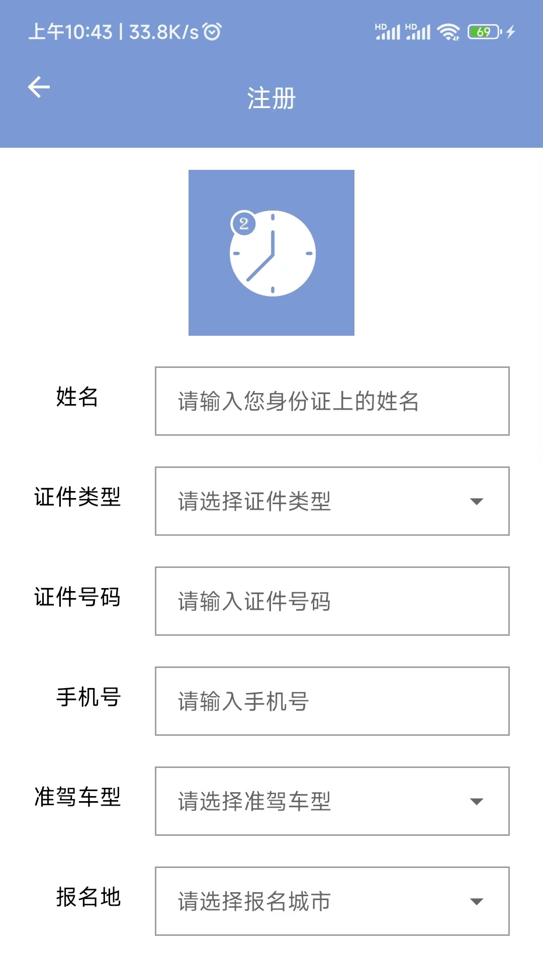 學(xué)駕考一件事app