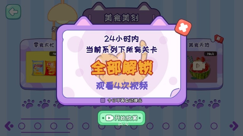 小小收纳天才截图1: