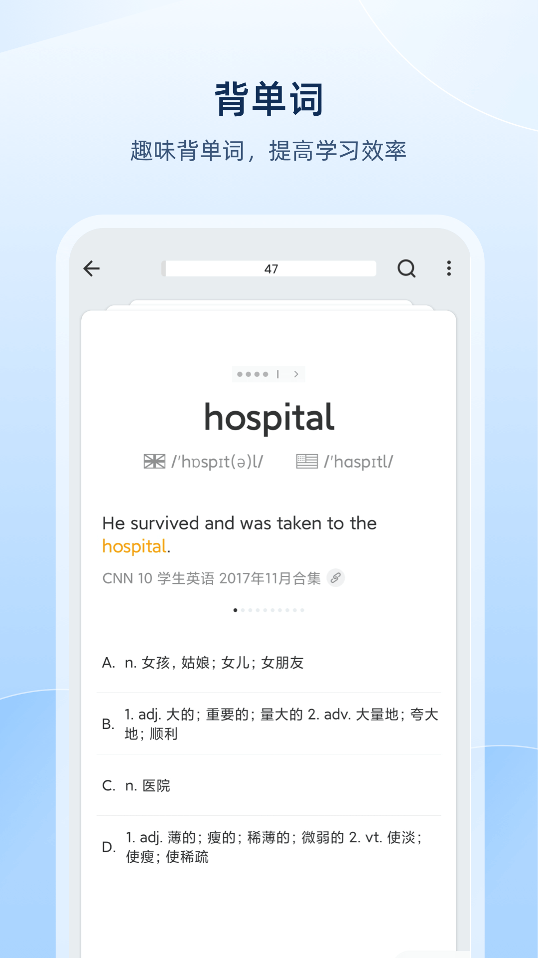 欧路词典app截图2: