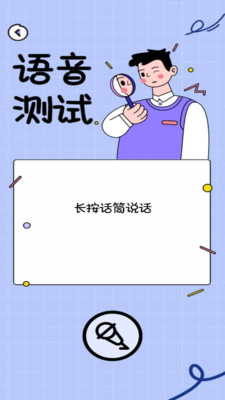 测谎仪模拟器截图3: