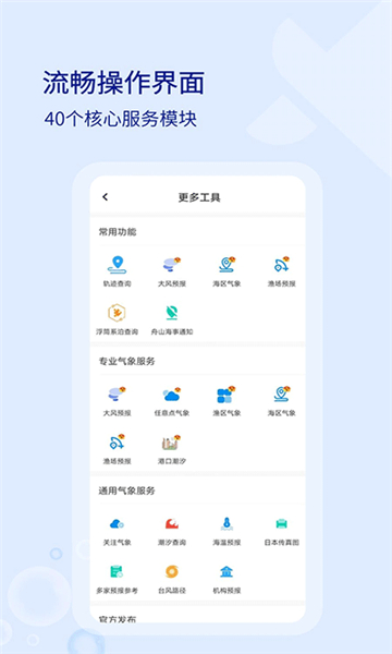 海e行截图1: