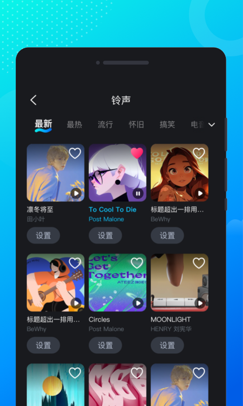 流光来电秀截图1: