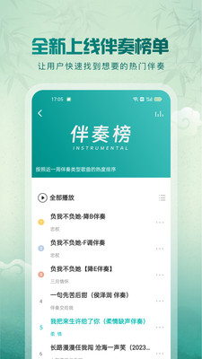 5sing音乐截图3: