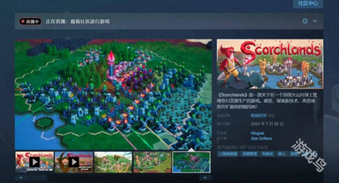 不毛之地Steam特别好评